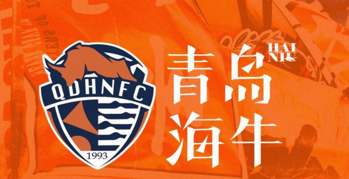 青岛海牛第5外援确定：踢过世俱杯+出道曼城+效力过法甲豪门|叶博亚|里尔|洛杉矶|奥维耶多|努曼西亚_新浪体育_新浪新闻